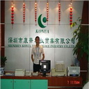 康華爾公司前臺(tái) 康華爾公司前臺(tái)