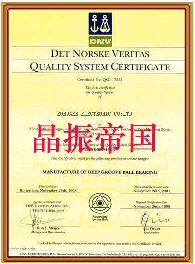 貼片晶體諧振器廠家管理榮譽(yù)證書