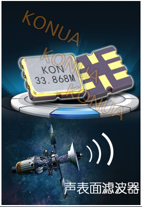 聲表面濾波器 聲表面濾波器