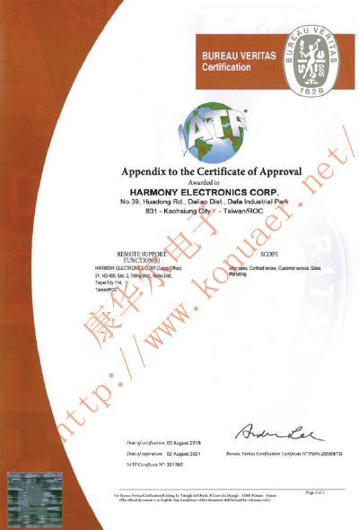X3SO27000BC1H-HT臺(tái)灣高雄加高晶振工廠IATF:16949證書