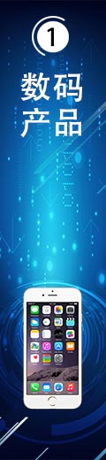 數(shù)碼產(chǎn)品 數(shù)碼產(chǎn)品